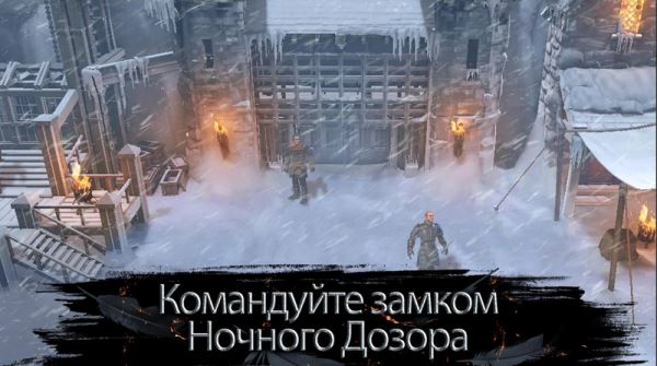 Стала известна дата релиза мобильной тактической RPG по «Игре престолов»